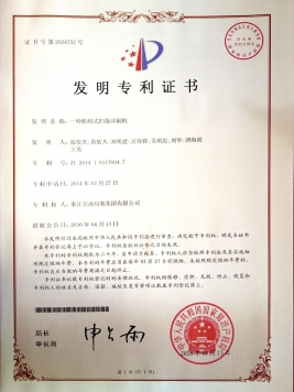 发现专利